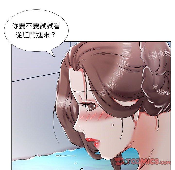 躲債夫妻檔 第 33 話 第32页