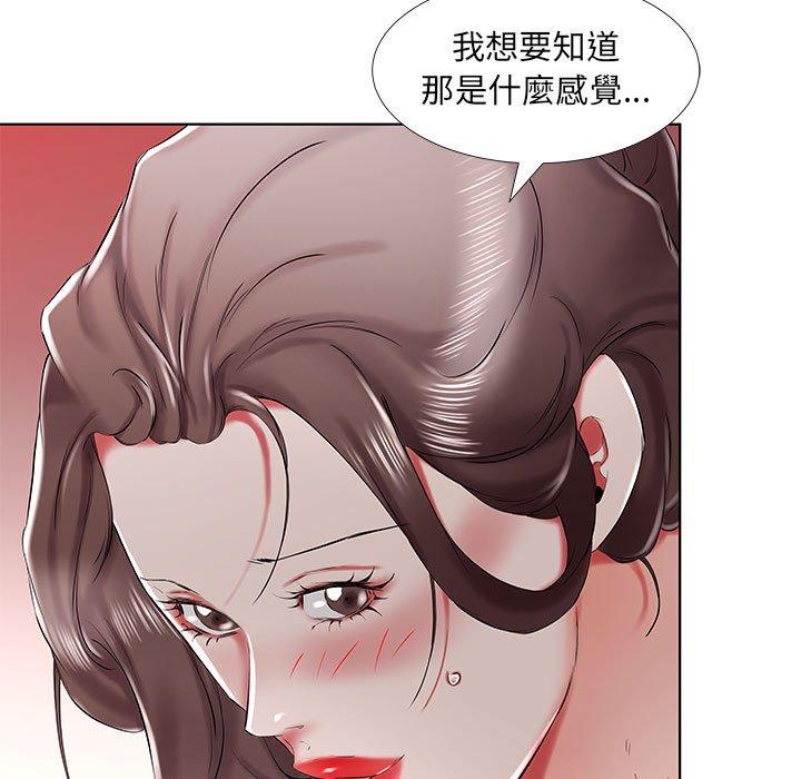 躲債夫妻檔 第 33 話 第35页