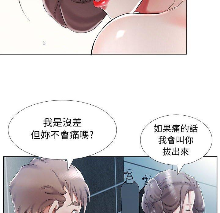 躲債夫妻檔 第 33 話 第36页