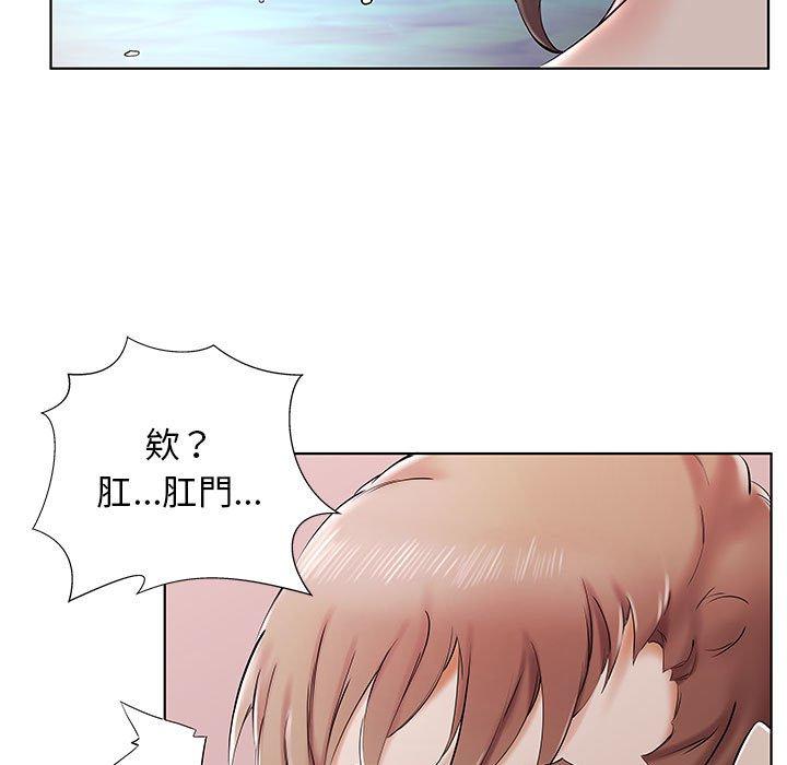 躲債夫妻檔 第 33 話 第33页