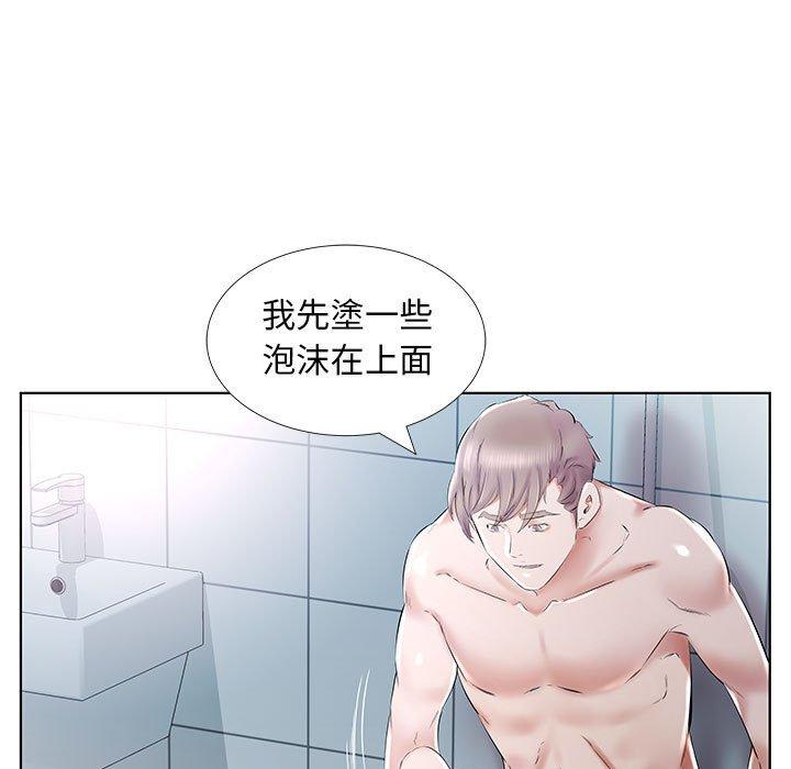 躲債夫妻檔 第 33 話 第39页