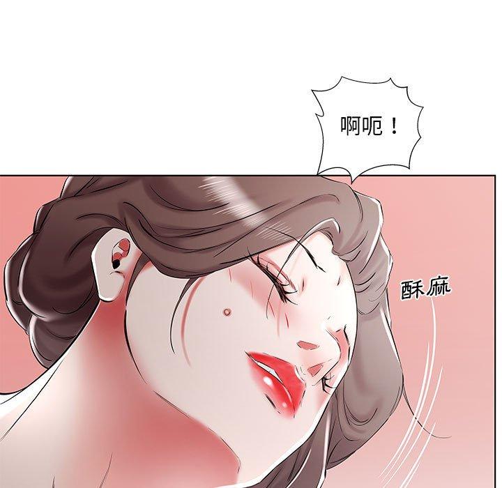 躲債夫妻檔 第 33 話 第49页