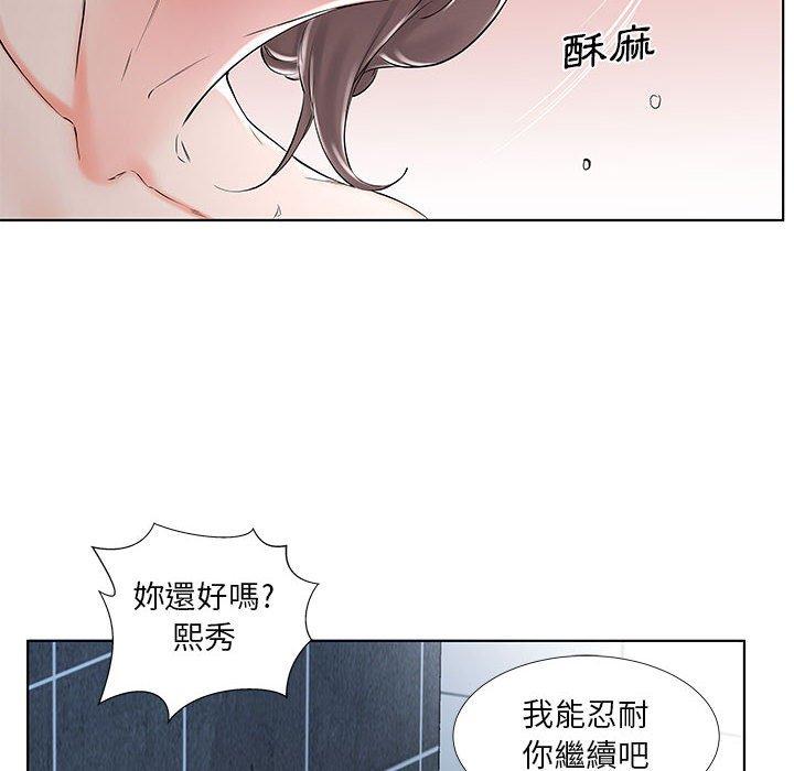 躲債夫妻檔 第 33 話 第50页