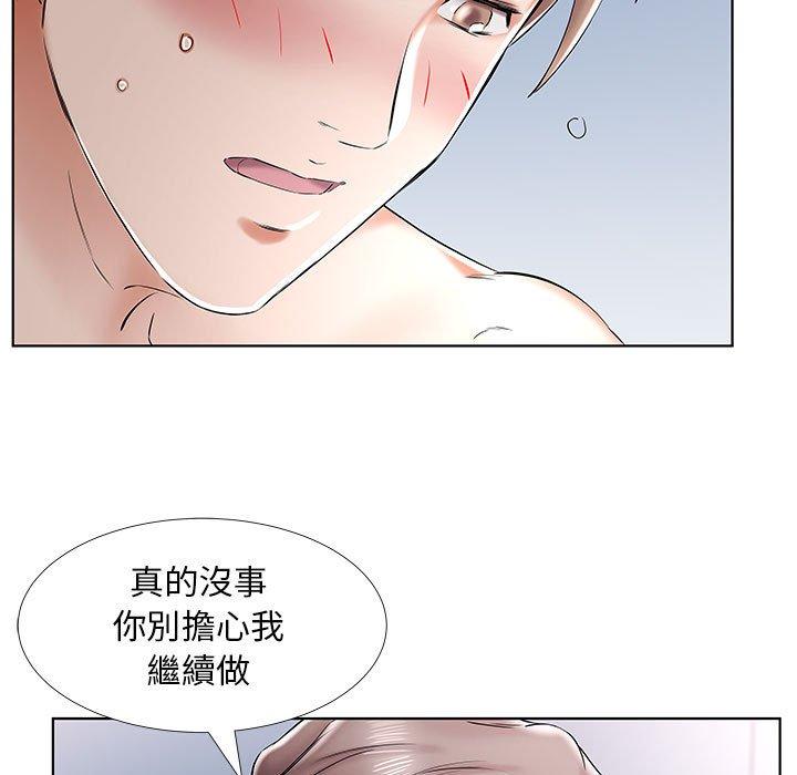 躲債夫妻檔 第 33 話 第53页