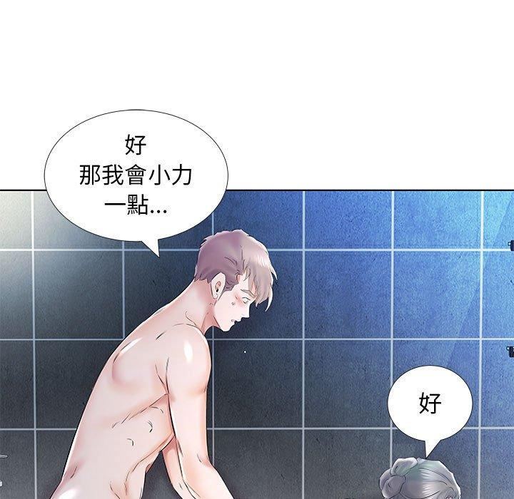 躲債夫妻檔 第 33 話 第55页