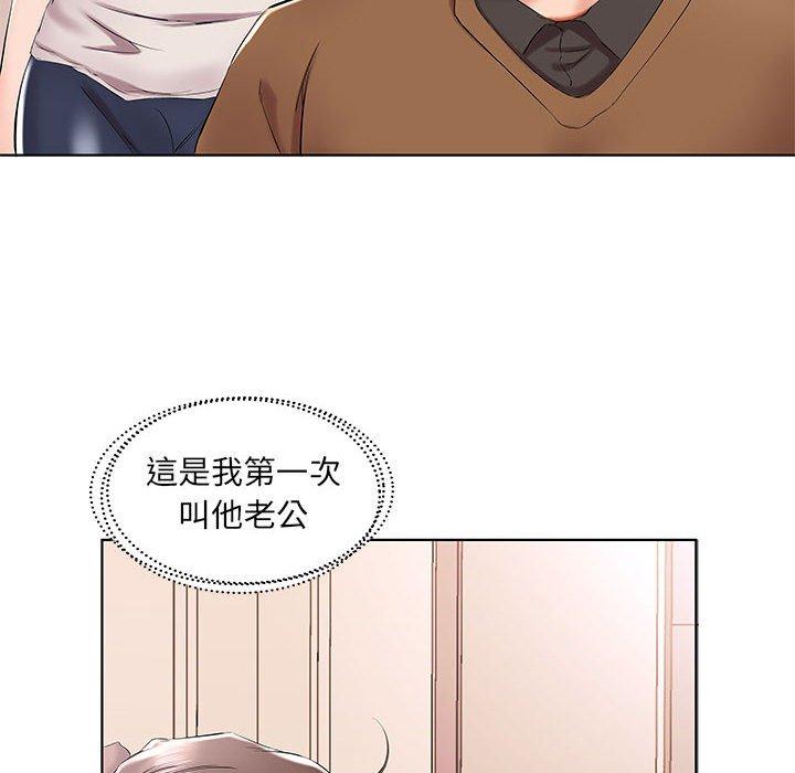 躲債夫妻檔 第 33 話 第86页