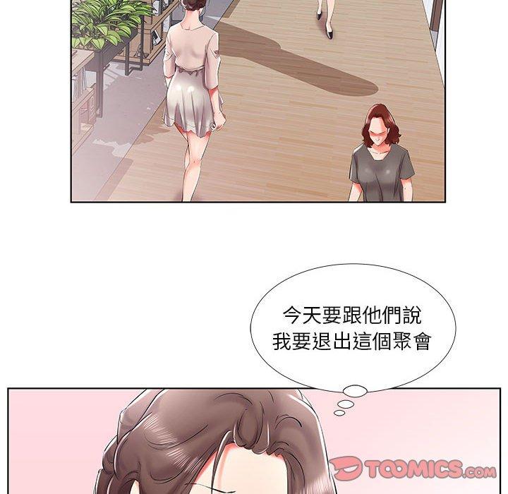 躲債夫妻檔 第 33 話 第92页