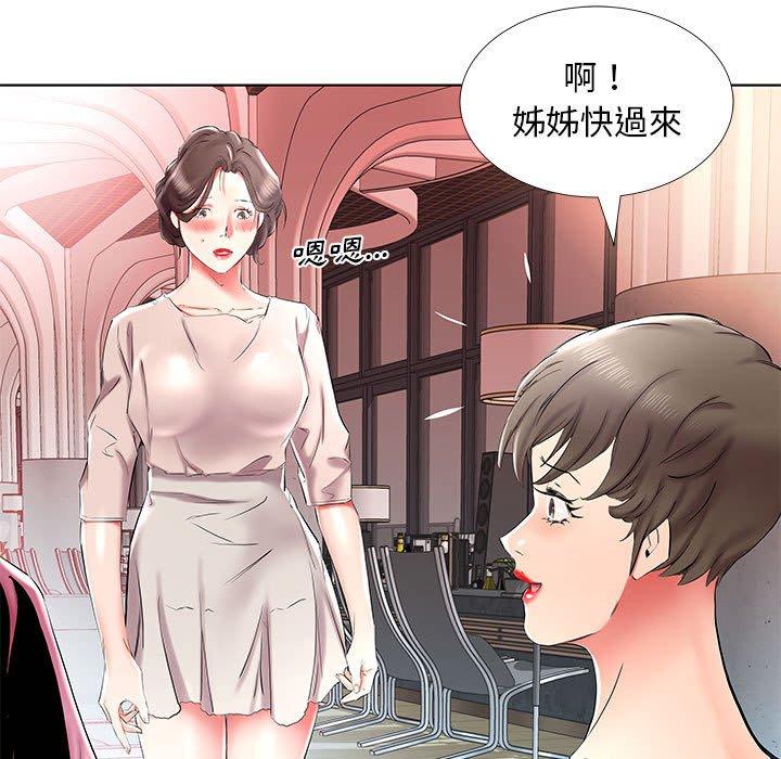 躲債夫妻檔 第 33 話 第95页