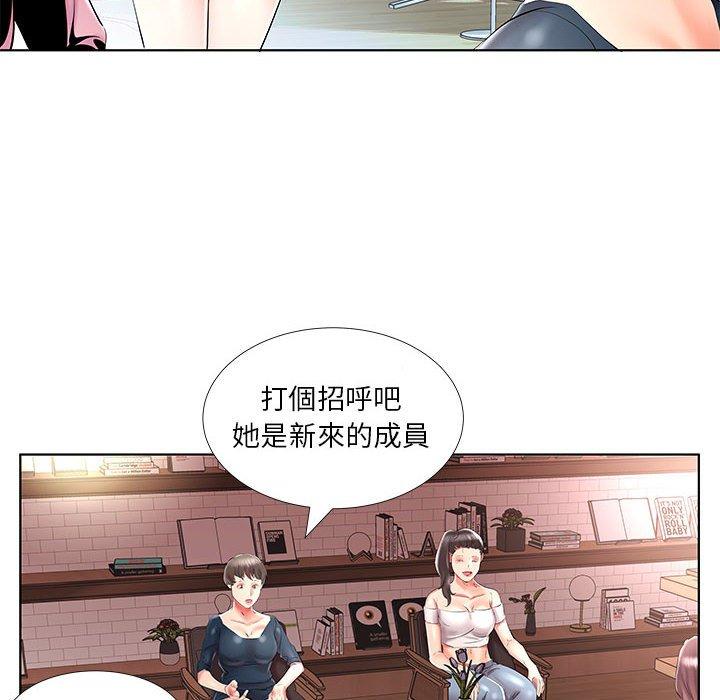 躲債夫妻檔 第 33 話 第96页