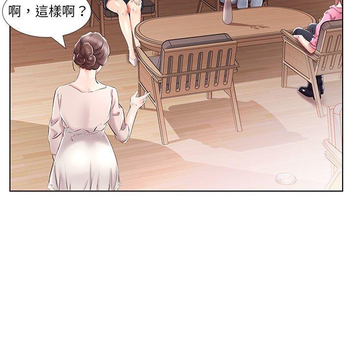 躲債夫妻檔 第 33 話 第97页