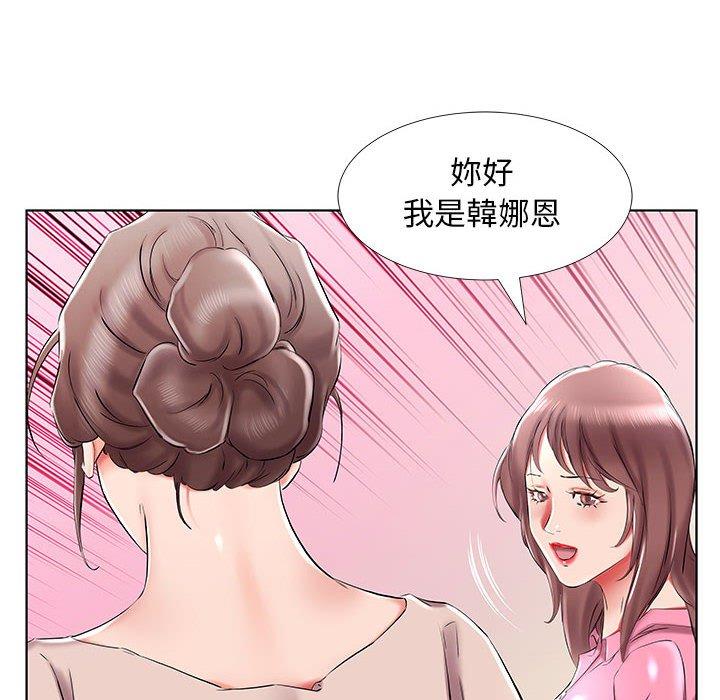 躲債夫妻檔 第 33 話 第98页