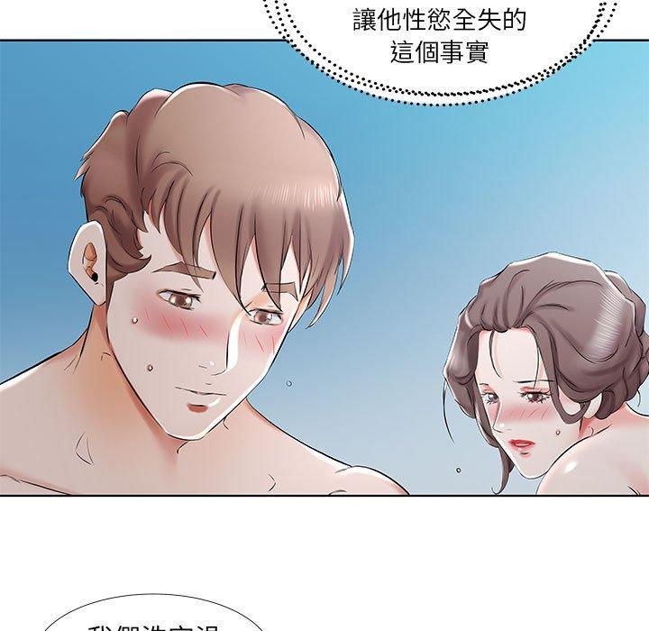 躲債夫妻檔 第 33 話 第7页