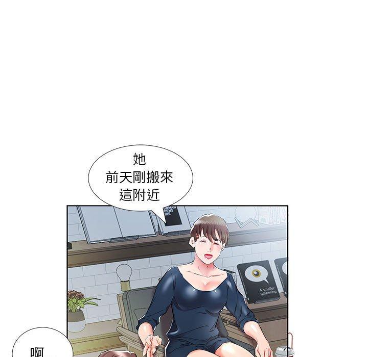 躲債夫妻檔 第 34 話 第5页