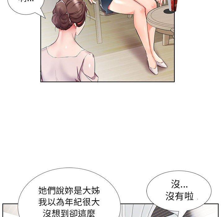 躲債夫妻檔 第 34 話 第6页