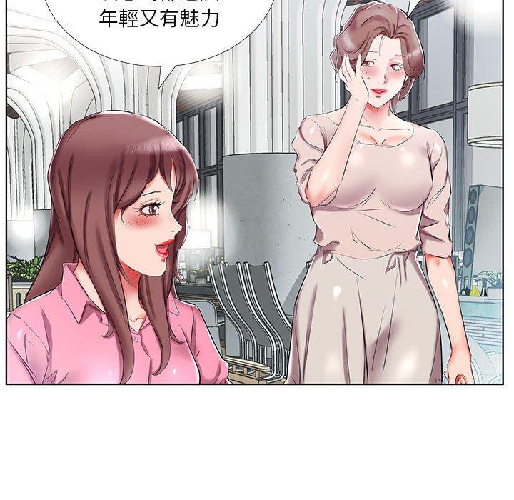 躲債夫妻檔 第 34 話 第7页