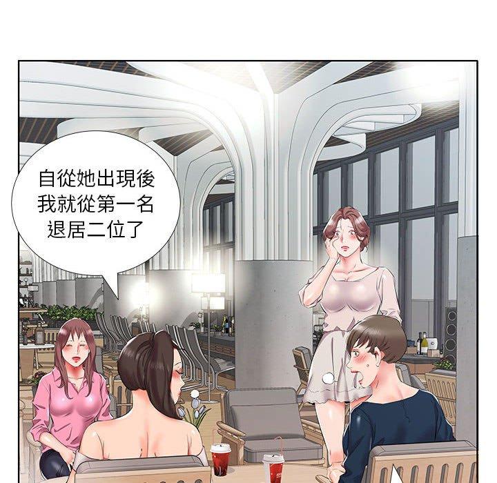 躲債夫妻檔 第 34 話 第8页