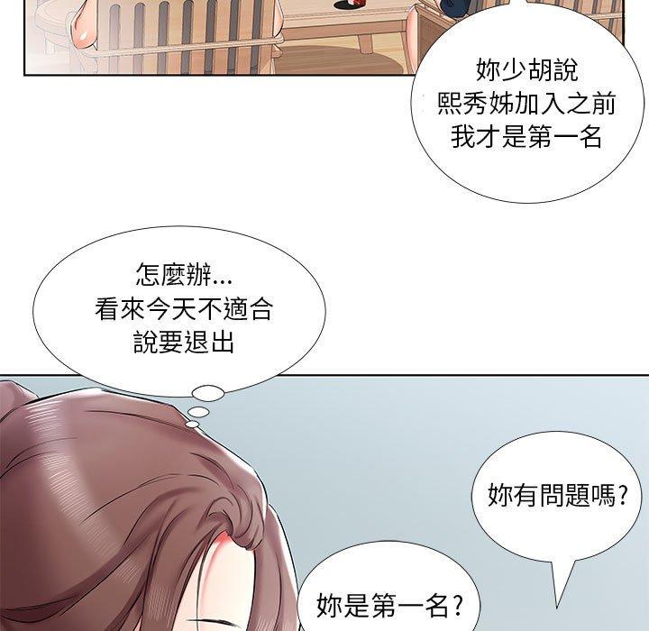 躲債夫妻檔 第 34 話 第9页