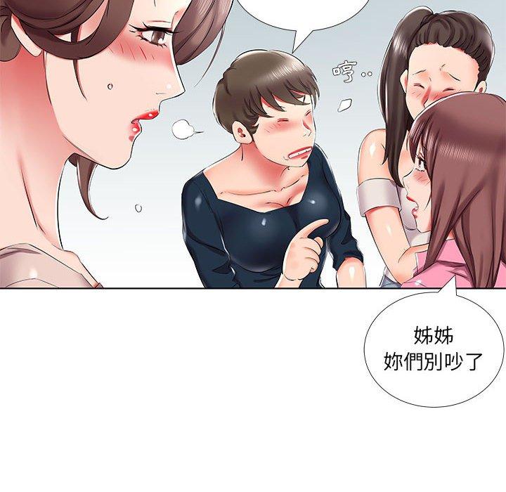 躲債夫妻檔 第 34 話 第10页