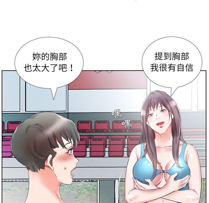躲債夫妻檔 第 34 話 第15页