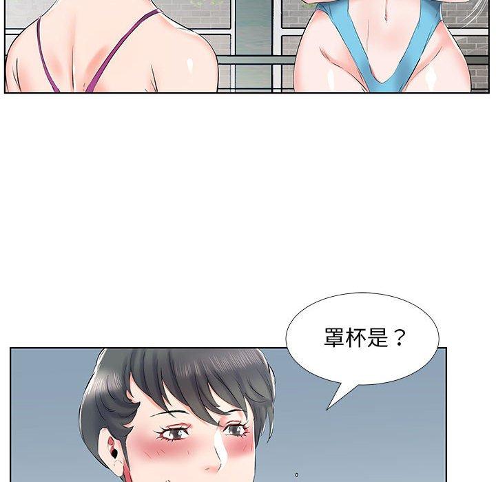 躲債夫妻檔 第 34 話 第16页