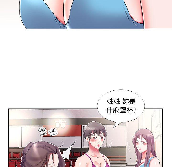 躲債夫妻檔 第 34 話 第19页