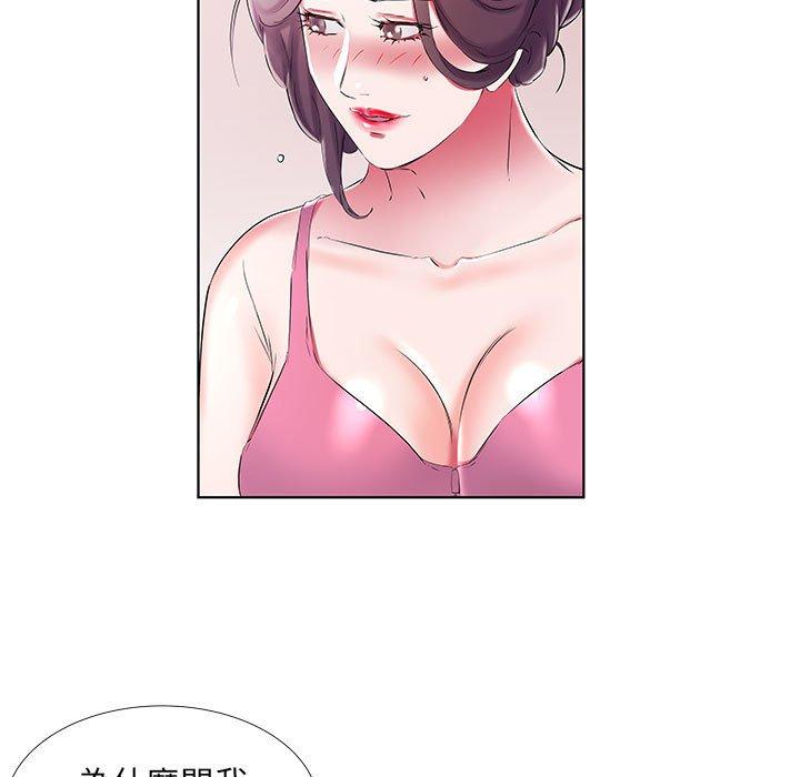 躲債夫妻檔 第 34 話 第21页
