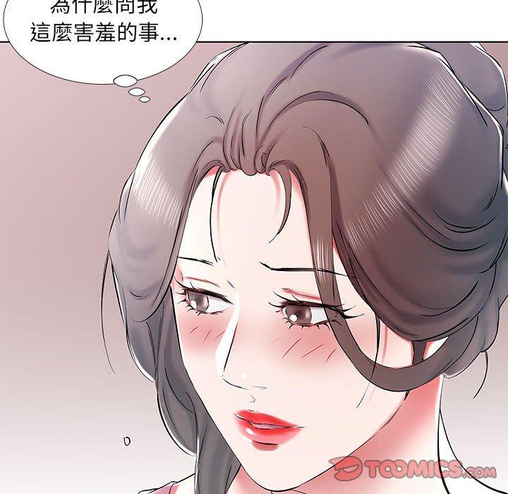 躲債夫妻檔 第 34 話 第22页