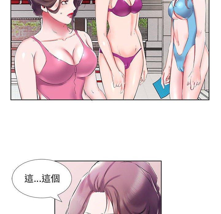 躲債夫妻檔 第 34 話 第20页