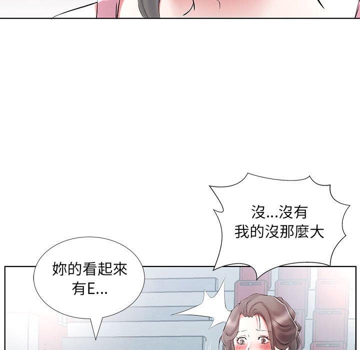 躲債夫妻檔 第 34 話 第23页