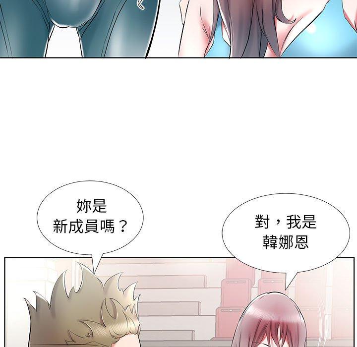 躲債夫妻檔 第 34 話 第29页
