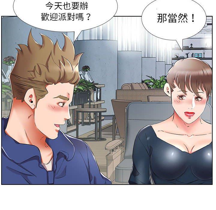 躲債夫妻檔 第 34 話 第38页