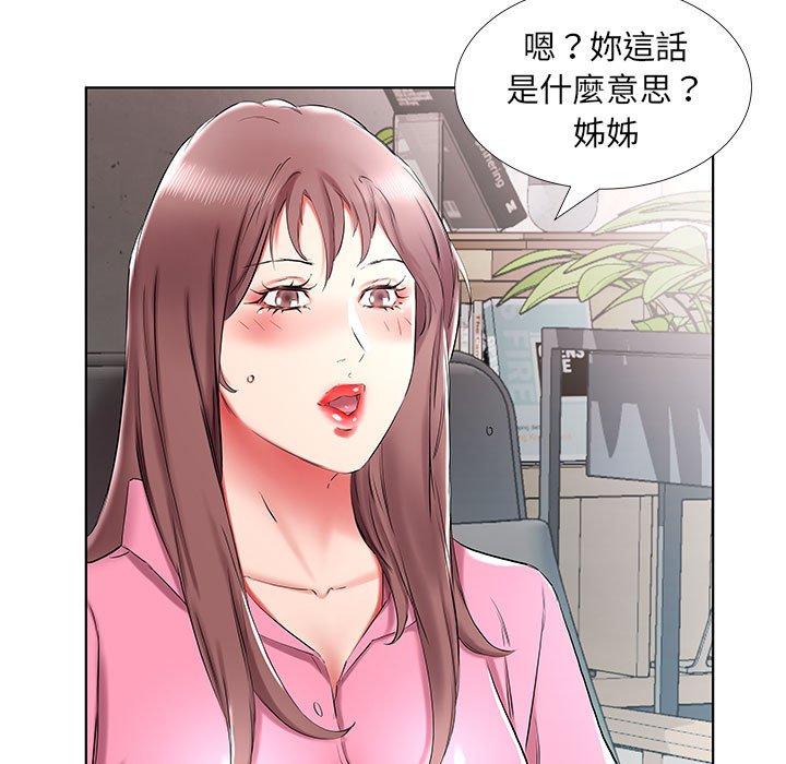 躲債夫妻檔 第 34 話 第41页