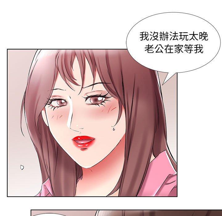 躲債夫妻檔 第 34 話 第39页