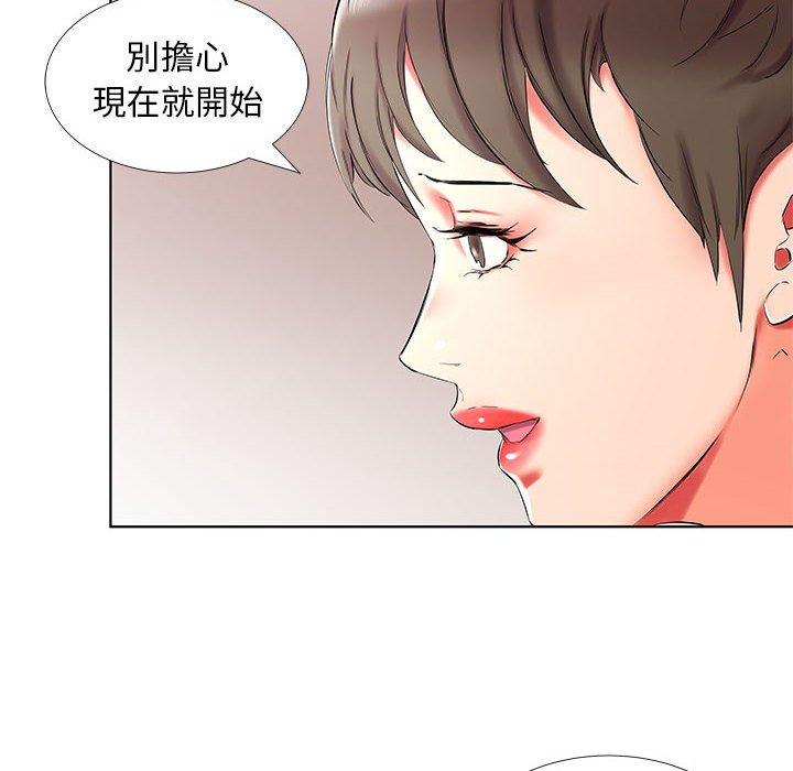躲債夫妻檔 第 34 話 第40页