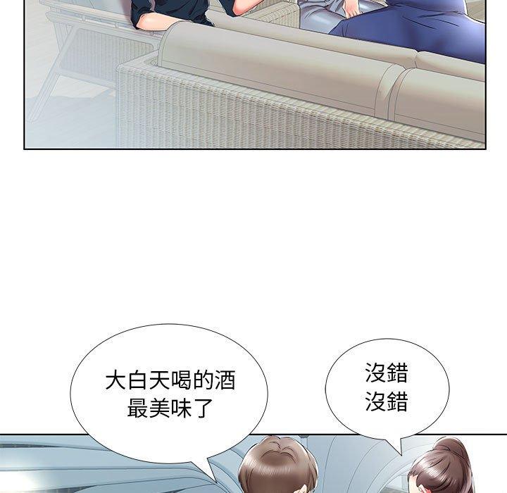 躲債夫妻檔 第 34 話 第43页