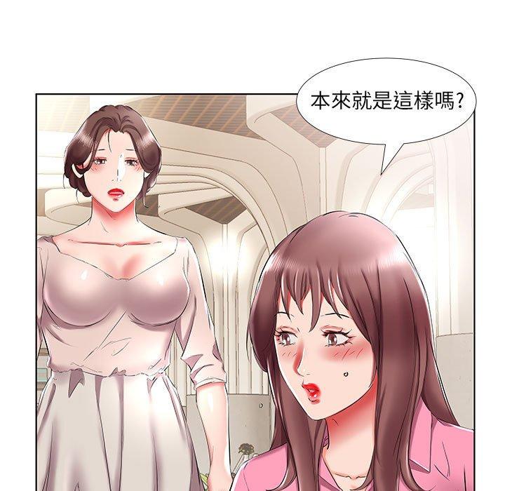 躲債夫妻檔 第 34 話 第45页