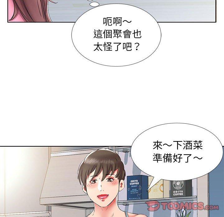 躲債夫妻檔 第 34 話 第52页