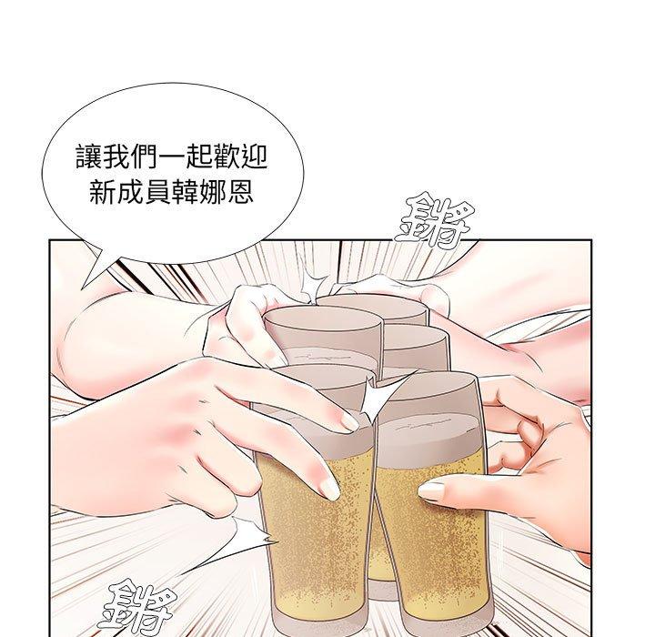 躲債夫妻檔 第 34 話 第55页