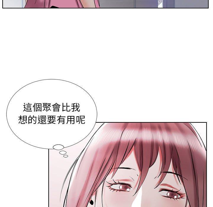 躲債夫妻檔 第 34 話 第79页