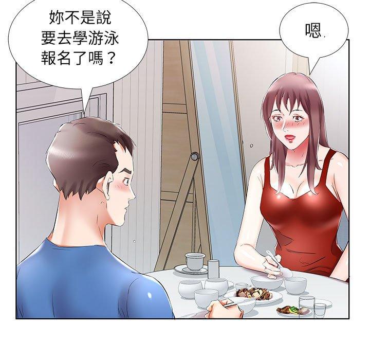 躲債夫妻檔 第 34 話 第85页