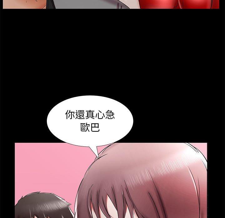 躲債夫妻檔 第 35 話 第29页