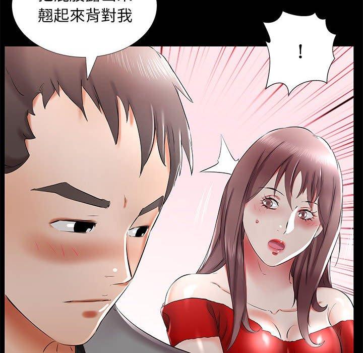 躲債夫妻檔 第 35 話 第28页
