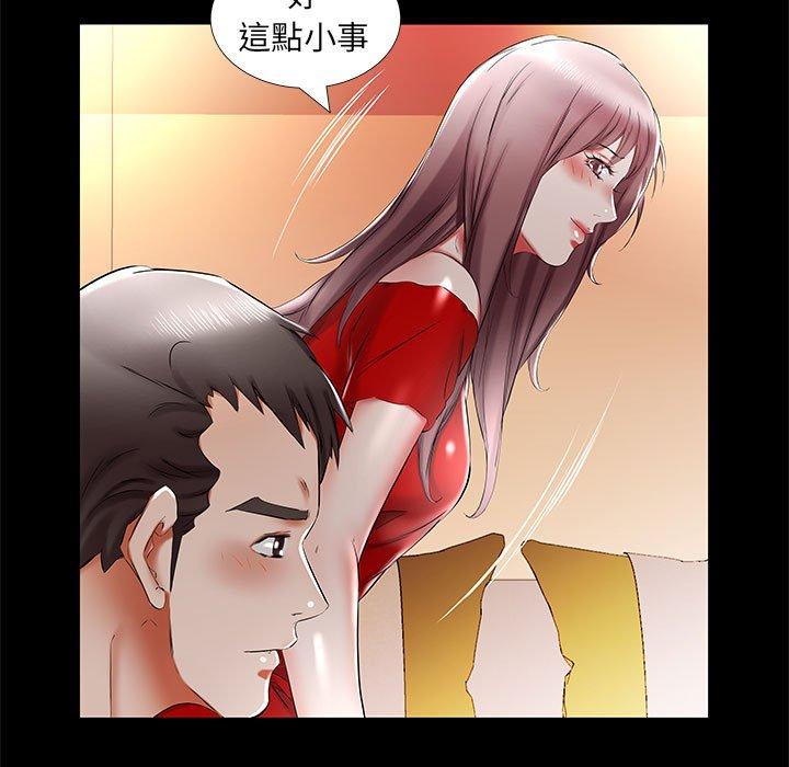 躲債夫妻檔 第 35 話 第31页
