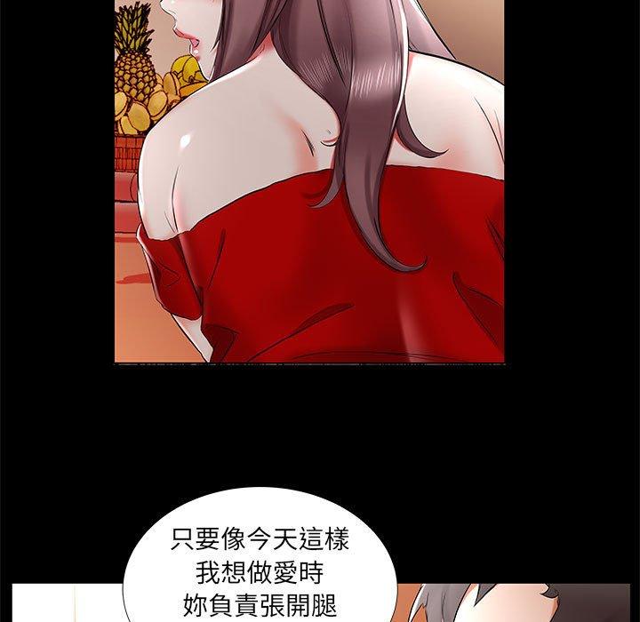 躲債夫妻檔 第 35 話 第37页