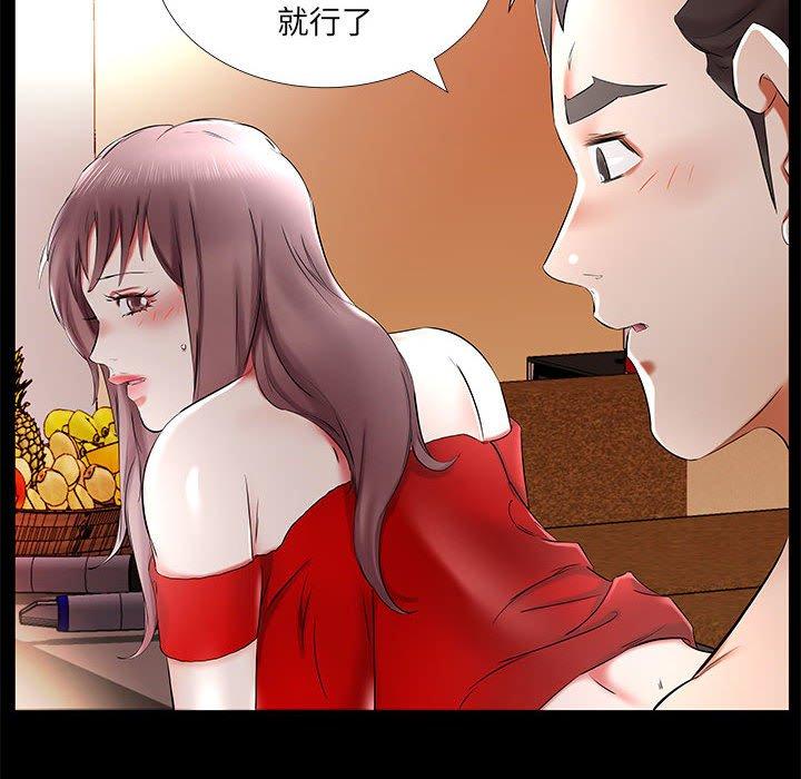 躲債夫妻檔 第 35 話 第38页