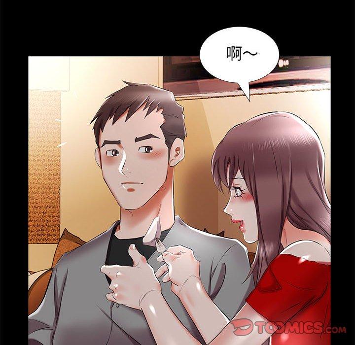 躲債夫妻檔 第 35 話 第22页