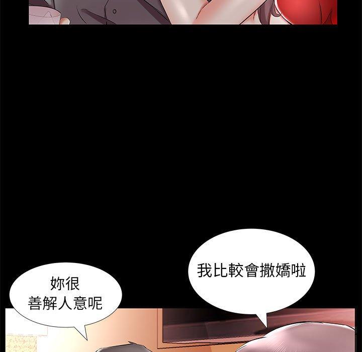 躲債夫妻檔 第 35 話 第23页