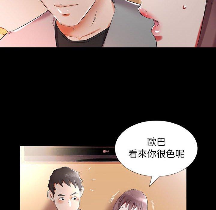 躲債夫妻檔 第 35 話 第26页