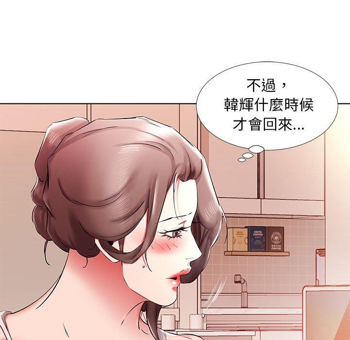 躲債夫妻檔 第 35 話 第65页