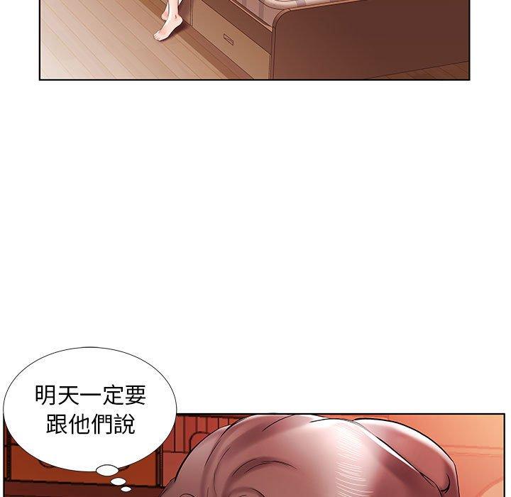 躲債夫妻檔 第 35 話 第63页